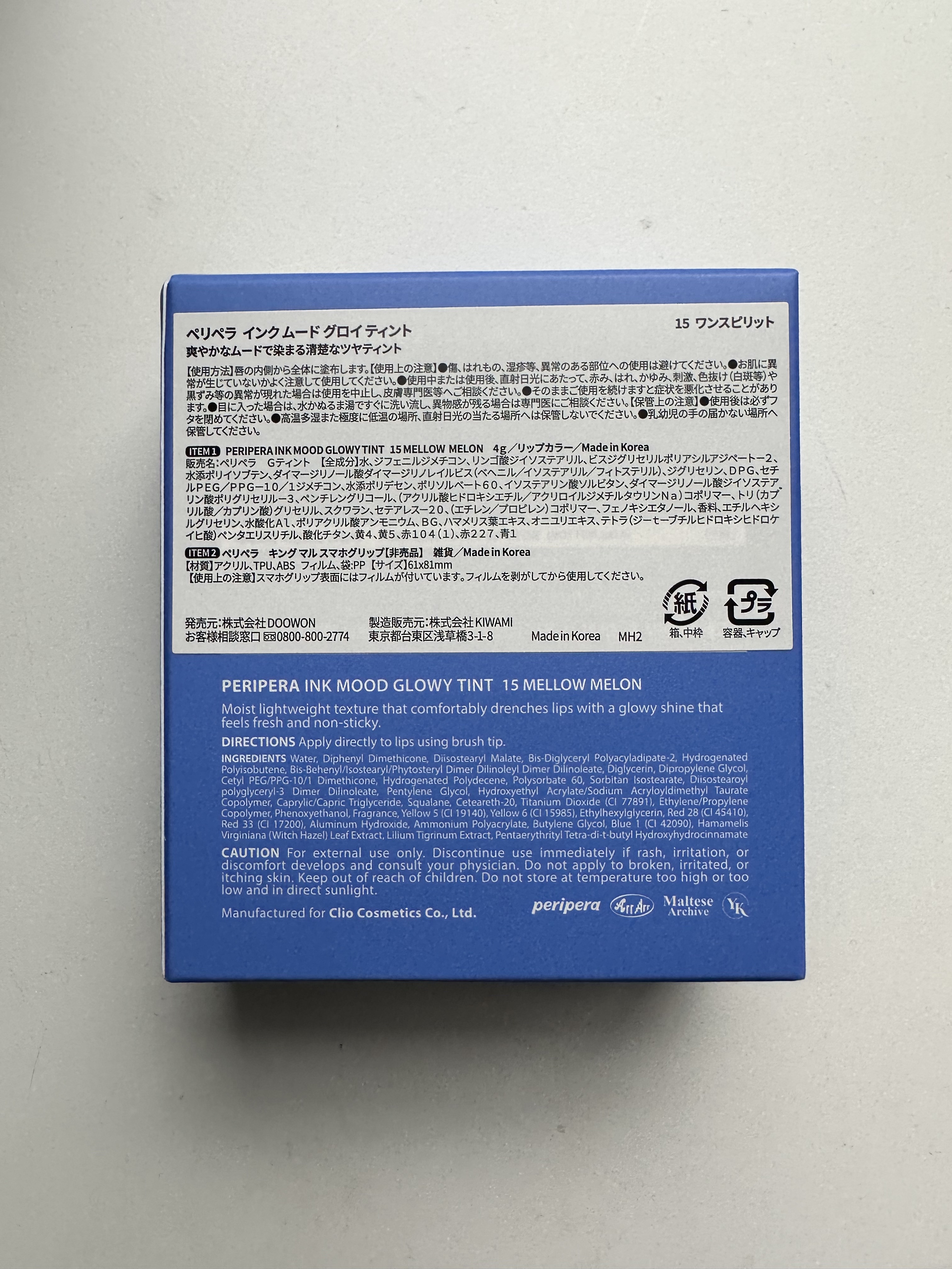 ペリペラ インク ムード グロイ ティント 15 MELLOW MELON【Maltese archive】/PERIPERA/リップティントを使ったクチコミ（3枚目）
