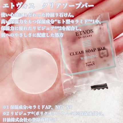 モイスチャーライン ファーストキット/エトヴォス/スキンケアキットを使ったクチコミ(2枚目)