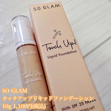 タッチアップリキッドファンデーション 02 Fair Beige（フェアベージュ）/SO GLAM/リキッドファンデーションを使ったクチコミ（2枚目）