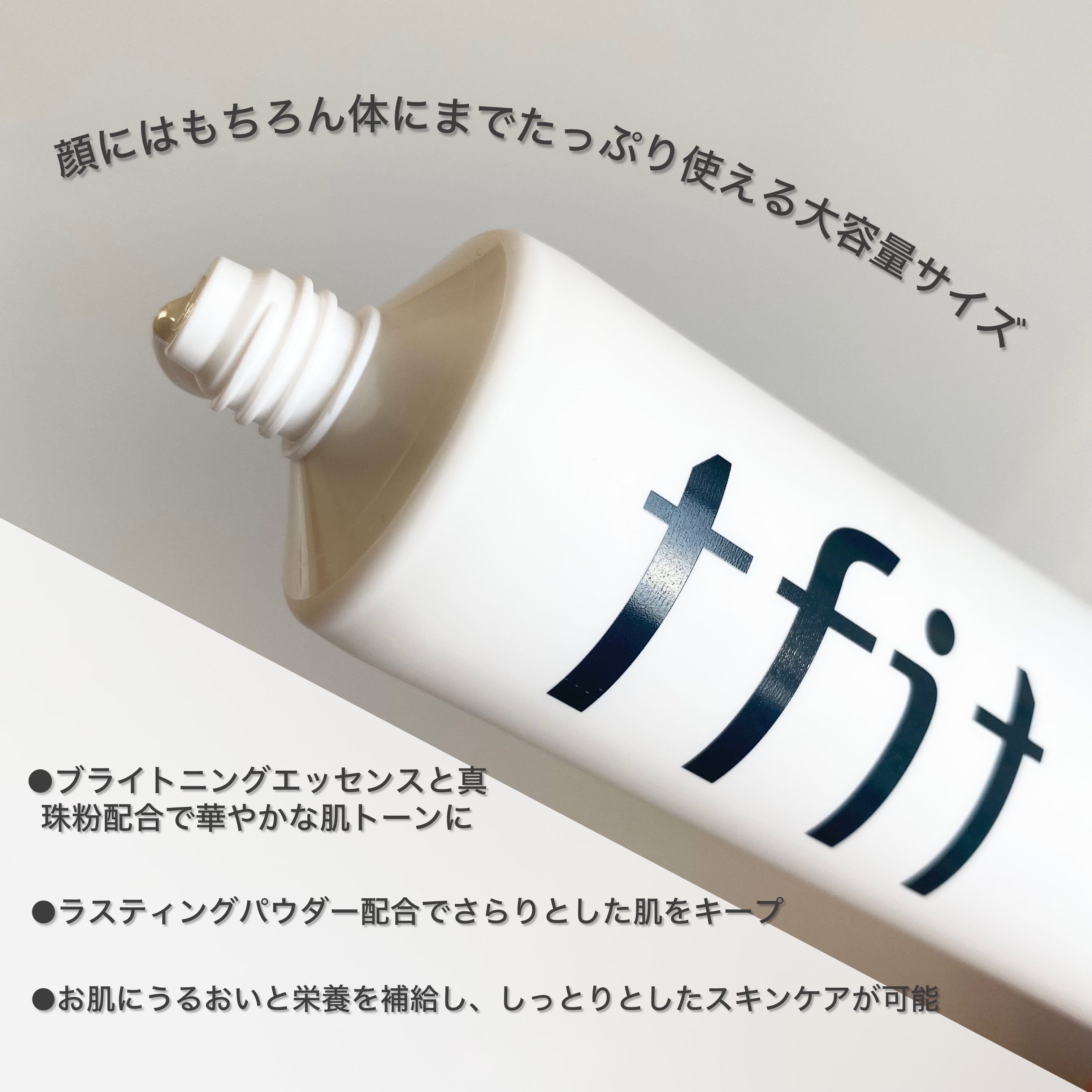 ルミネールスキップトーンアップクリーム/TFIT/化粧下地を使ったクチコミ（2枚目）