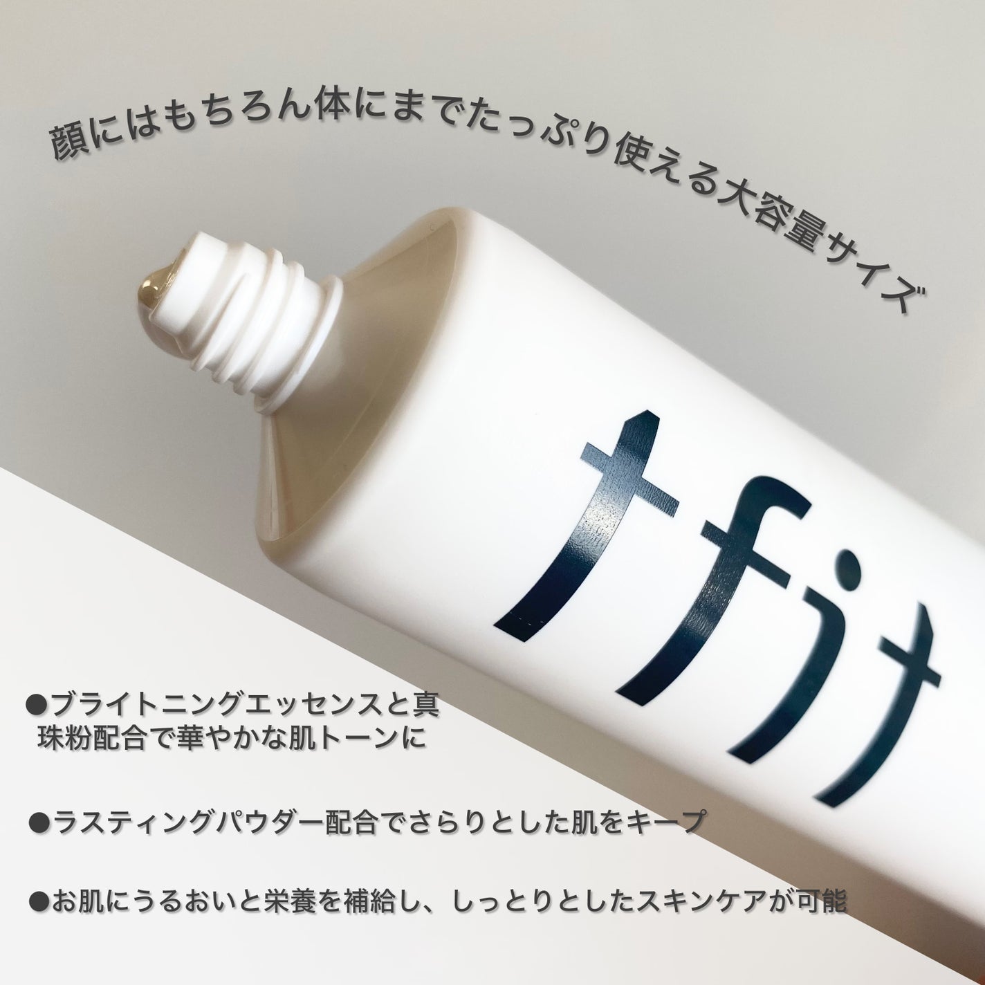 ルミネールスキップトーンアップクリーム/TFIT/化粧下地を使ったクチコミ(2枚目)