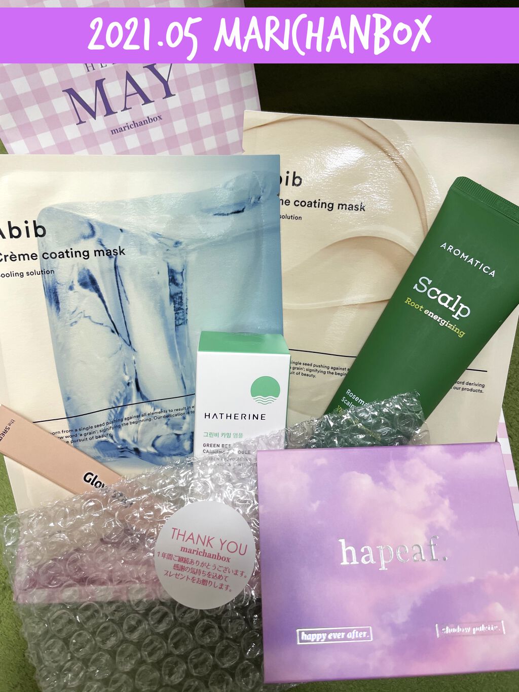 marichanbox/marichanbox/その他キットセットを使ったクチコミ（1枚目）