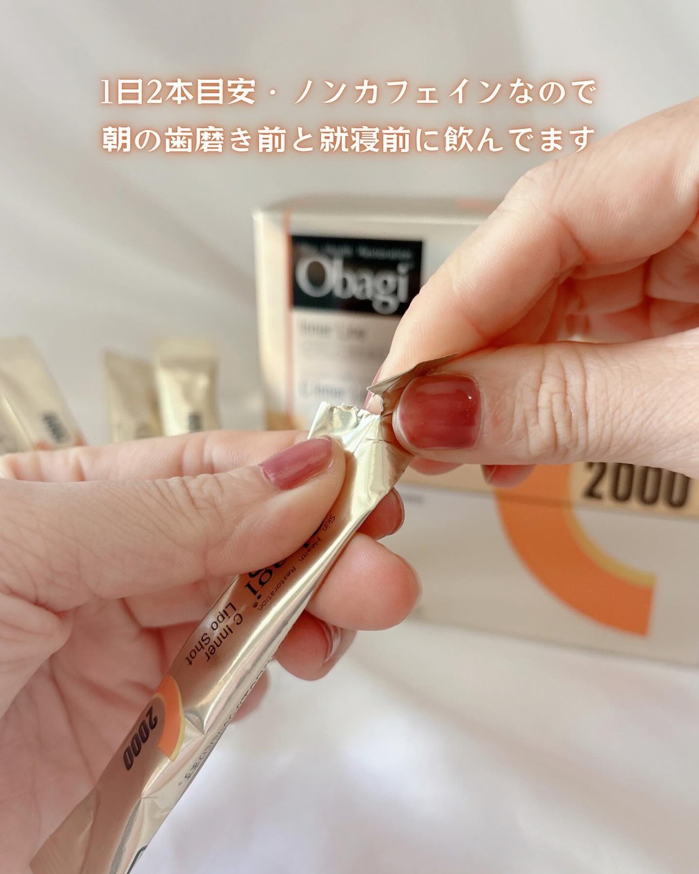 インナーリポショット/オバジ/美容サプリメントを使ったクチコミ(4枚目)