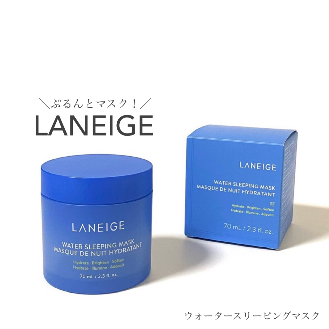 ウォータースリーピングマスク/LANEIGE/フェイスクリームを使ったクチコミ（1枚目）