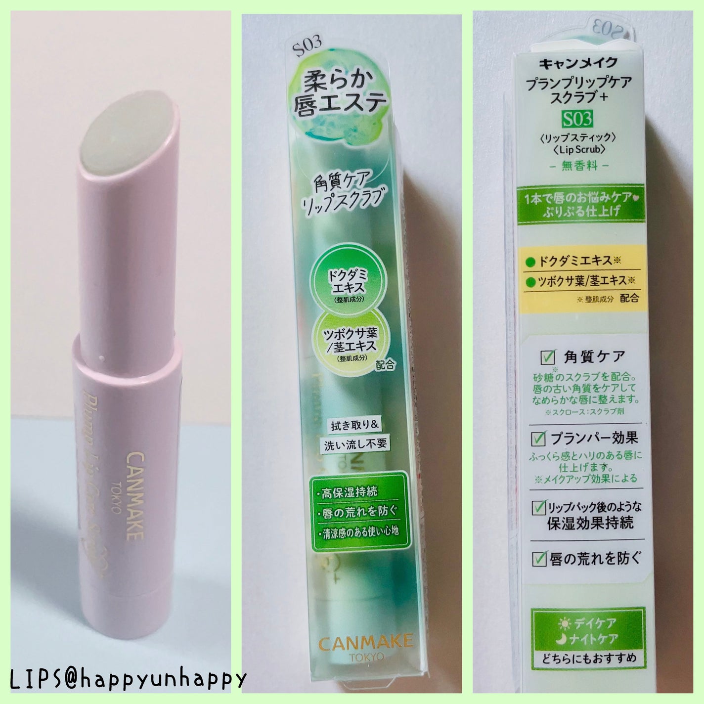 プランプリップケアスクラブ+/キャンメイク/リップスクラブを使ったクチコミ(1枚目)