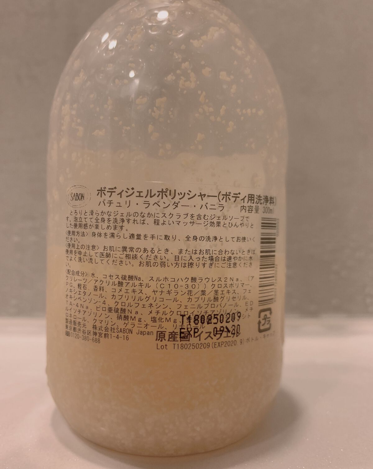 ボディジェルポリッシャー/SABON/ボディスクラブを使ったクチコミ（2枚目）