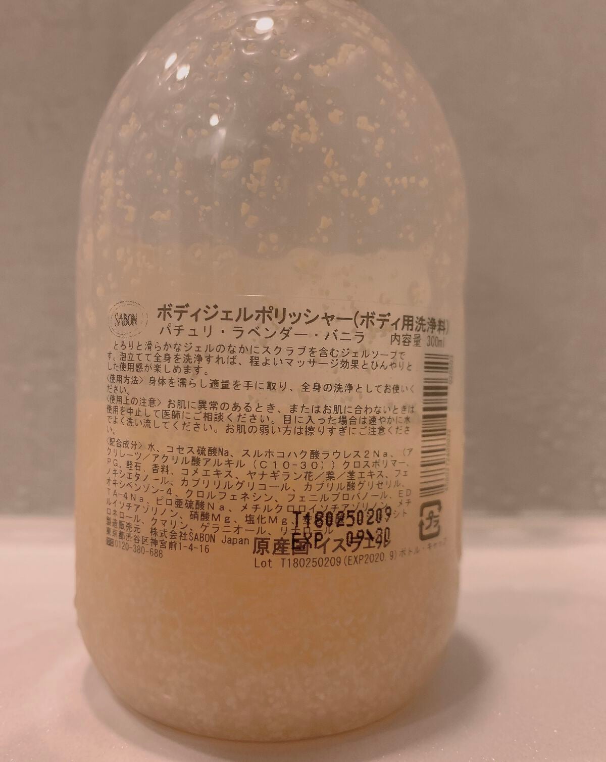 ボディジェルポリッシャー/SABON/ボディスクラブを使ったクチコミ(2枚目)