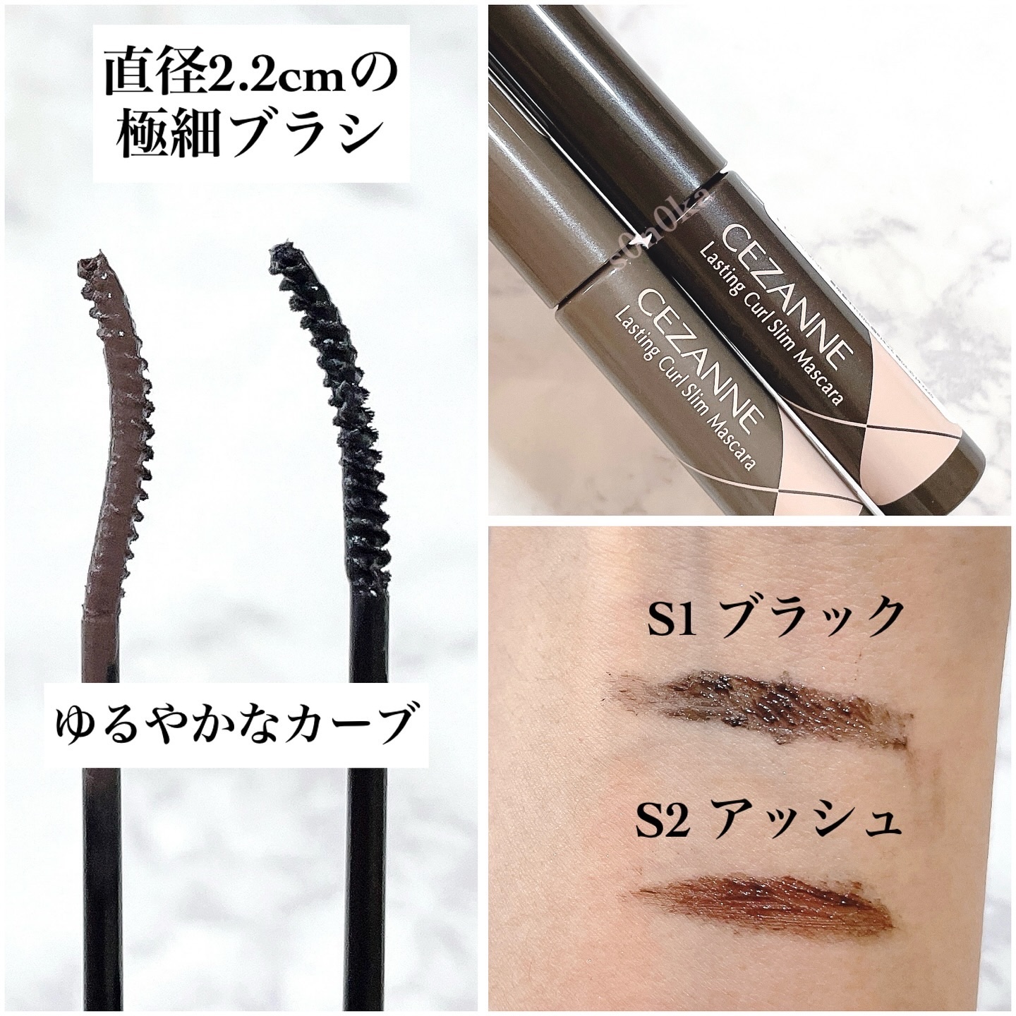 耐久カールスリムマスカラ/CEZANNE/マスカラを使ったクチコミ（3枚目）