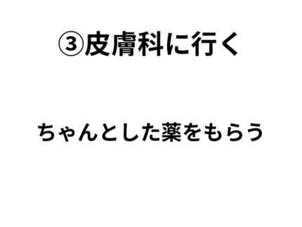 UVシールドEX/NOV/日焼け止めクリームを使ったクチコミ(4枚目)