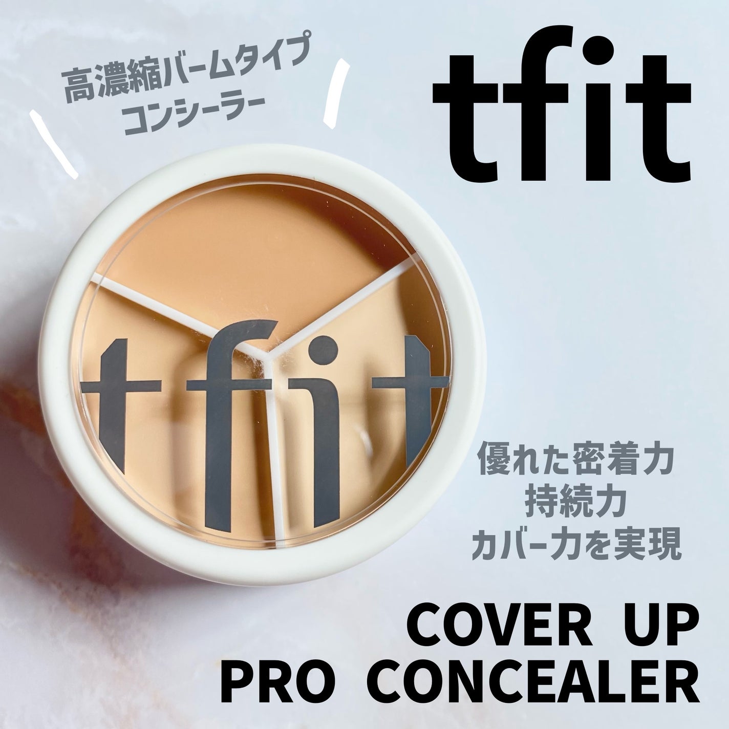 カバーアッププロコンシーラー/TFIT/パレットコンシーラーを使ったクチコミ(1枚目)