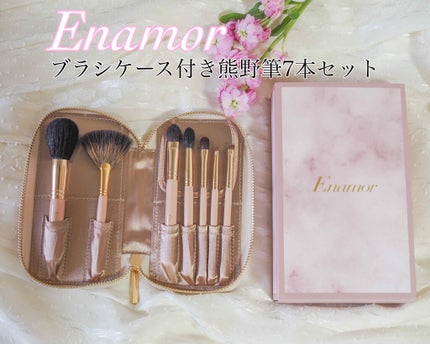 Enamor 熊野筆メイクブラシ7本&ケースセット/Enamor/メイクブラシを使ったクチコミ(1枚目)