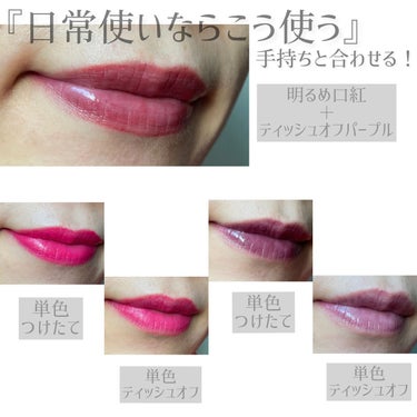 シャイニッシモ ハイシャインリップラッカー #330 Amethyst Vibe/DOLCE&GABBANA BEAUTY/口紅を使ったクチコミ（3枚目）