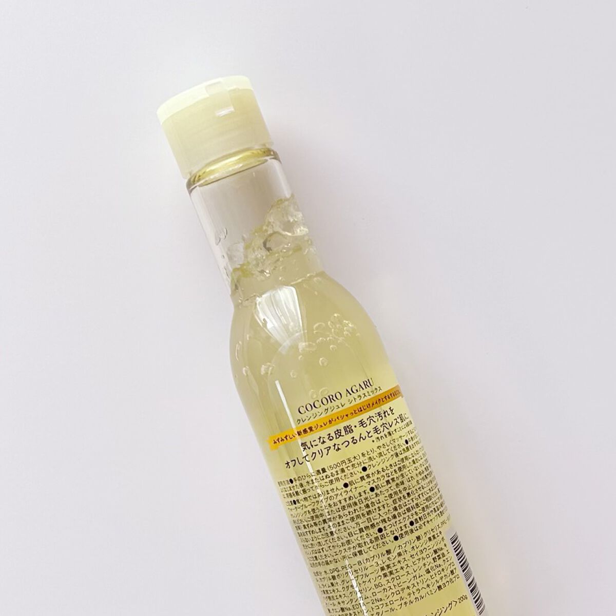 クレンジングジュレ シトラスミックス/cocoroagaru/クレンジングジェルを使ったクチコミ（3枚目）