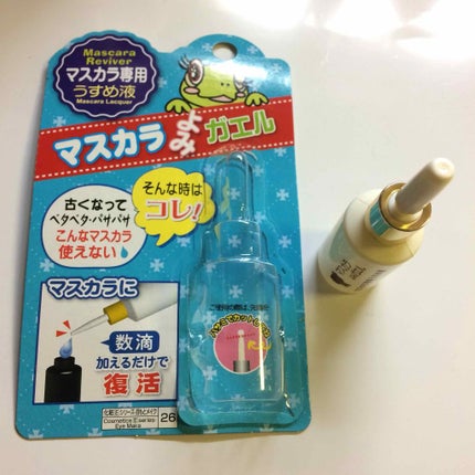 エルファー マスカラよみガエル/DAISO/その他化粧小物を使ったクチコミ(1枚目)