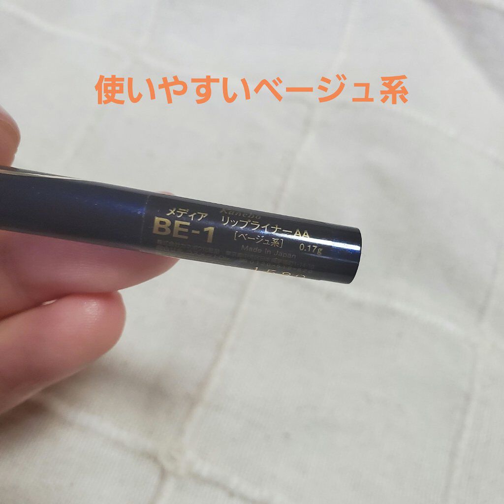 リップライナーAA/media/リップライナーを使ったクチコミ(2枚目)