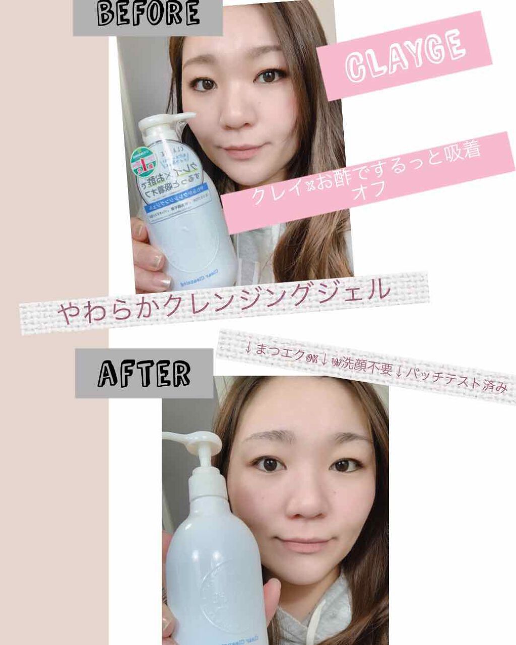 クレージュ クリアクレンジング/CLAYGE/クレンジングジェルを使ったクチコミ(4枚目)