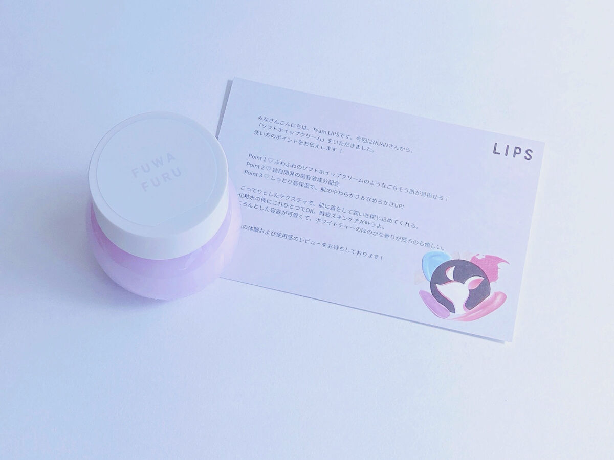 ソフトホイップクリーム/NUAN/フェイスクリームを使ったクチコミ（1枚目）