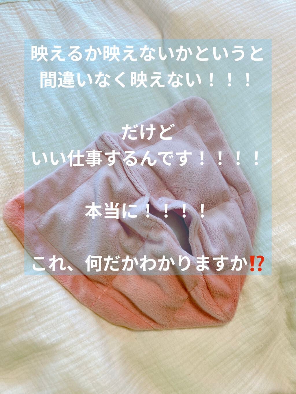 あずきのチカラ フェイス蒸し/桐灰化学/その他を使ったクチコミ(2枚目)