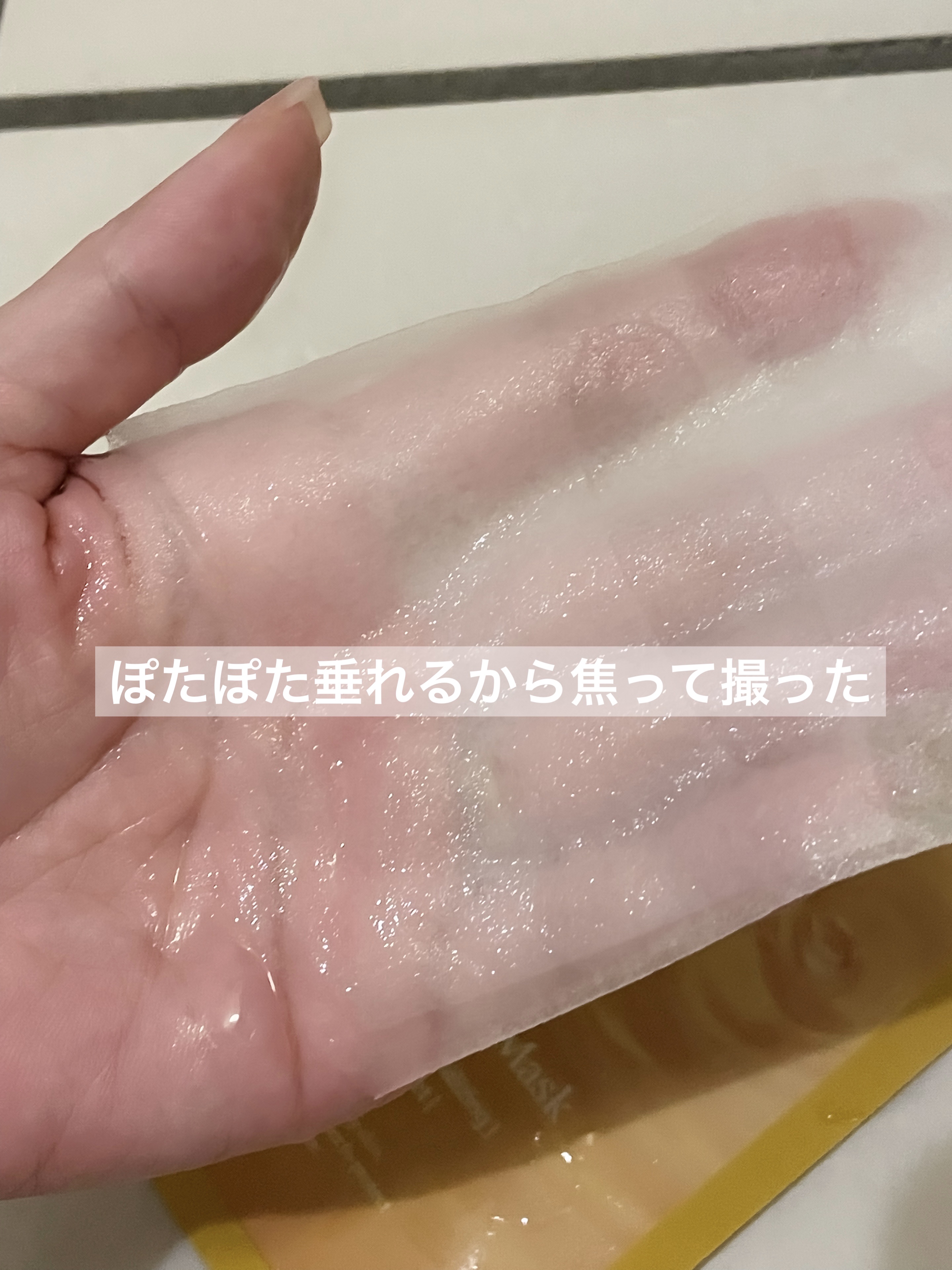 プロポリスエッセンシャルマスク/Bonajour/シートマスク・パックを使ったクチコミ（3枚目）