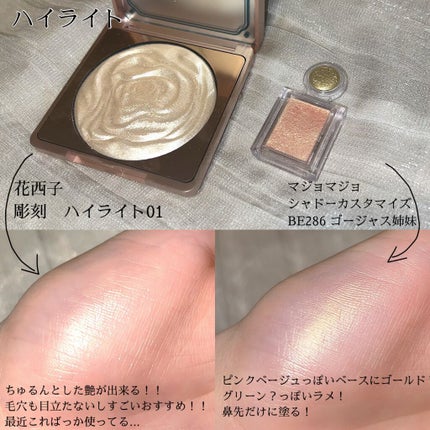 アートクラスバイロダン シェーディング/too cool for school/シェーディングを使ったクチコミ(6枚目)