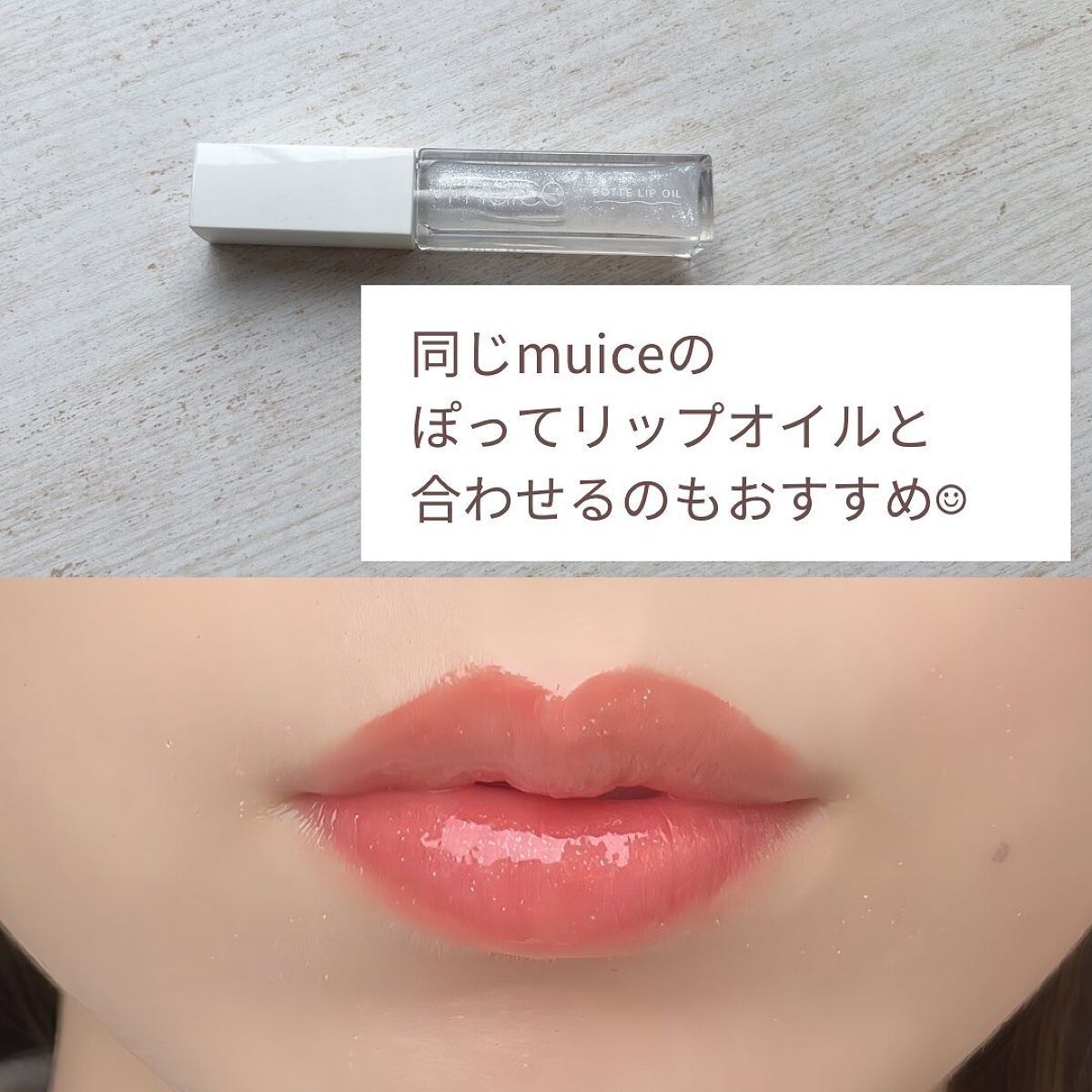 プティント/muice/リップティントを使ったクチコミ(7枚目)
