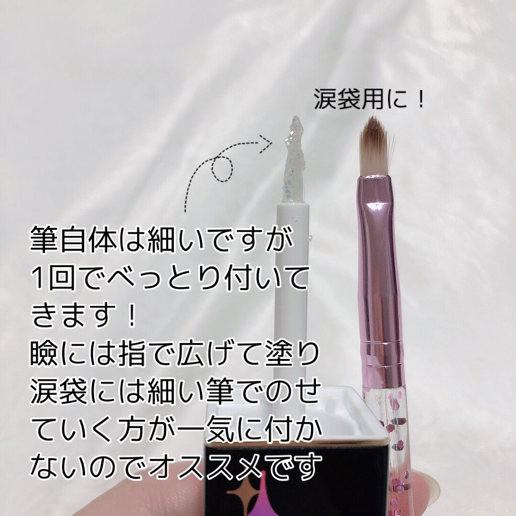 Cherry Love グリッター リキッドアイシャドウ P02 Diamond Stars/FlowerKnows/グリッターを使ったクチコミ（2枚目）