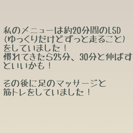 ひよ on LIPS 「ランニングを続けて変わったこと🏃👟こんにちは!初登場のひよです..」(4枚目)