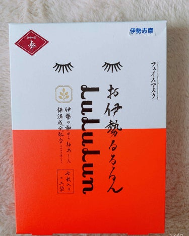 お伊勢ルルルン（木々の香り）（2袋入り）/ルルルン/シートマスク・パックを使ったクチコミ（1枚目）