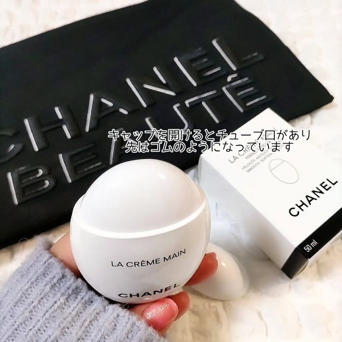 ラ クレーム マン/CHANEL/ハンドクリームを使ったクチコミ（2枚目）