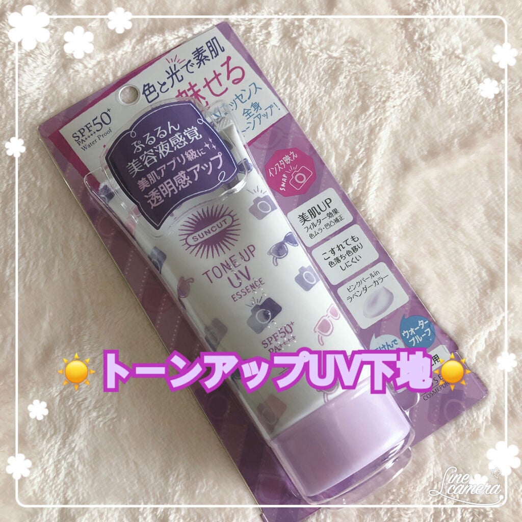トーンアップUV エッセンス/サンカット®/日焼け止めローションを使ったクチコミ(1枚目)