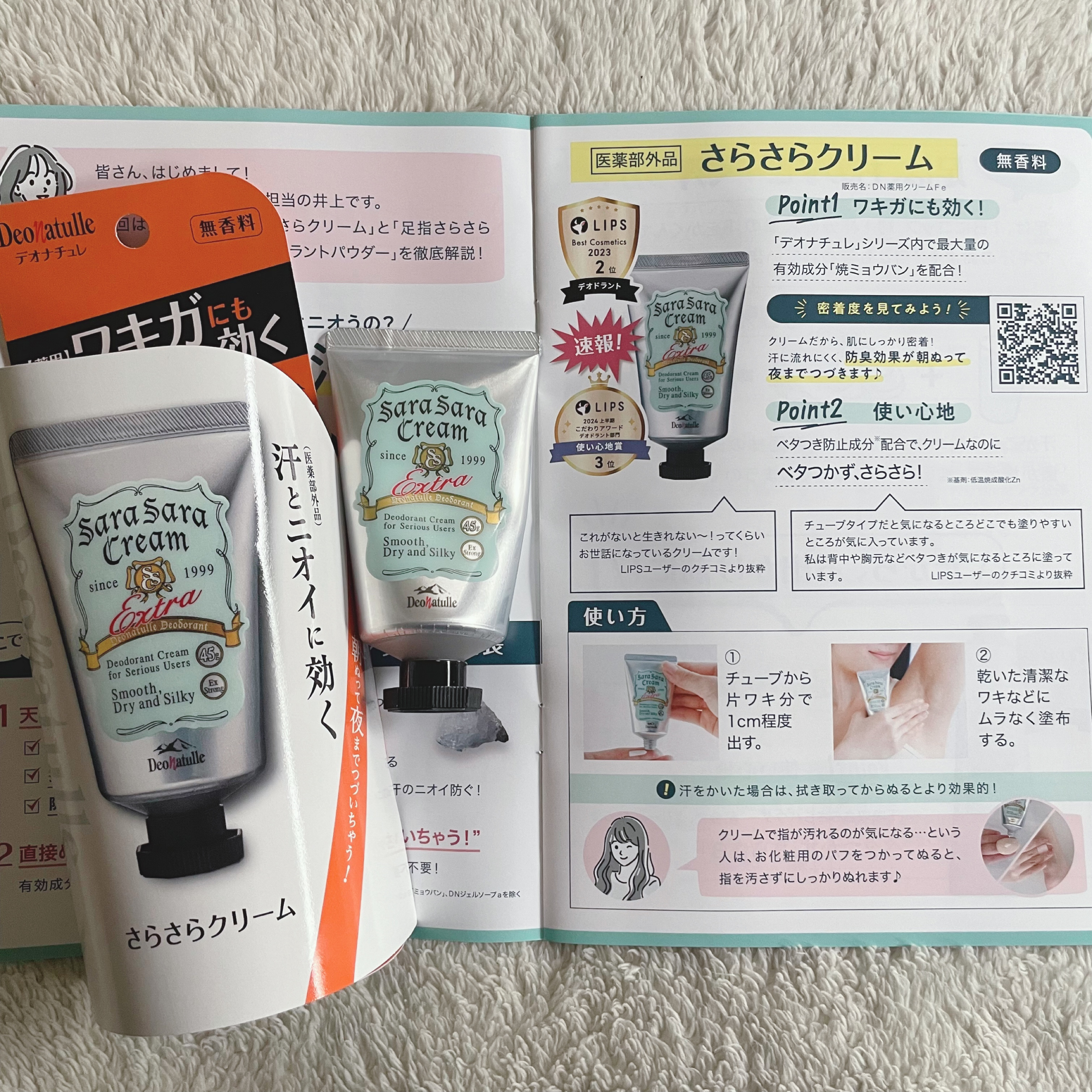 薬用さらさらデオドラントパウダー/デオナチュレ/デオドラント・制汗剤を使ったクチコミ（3枚目）