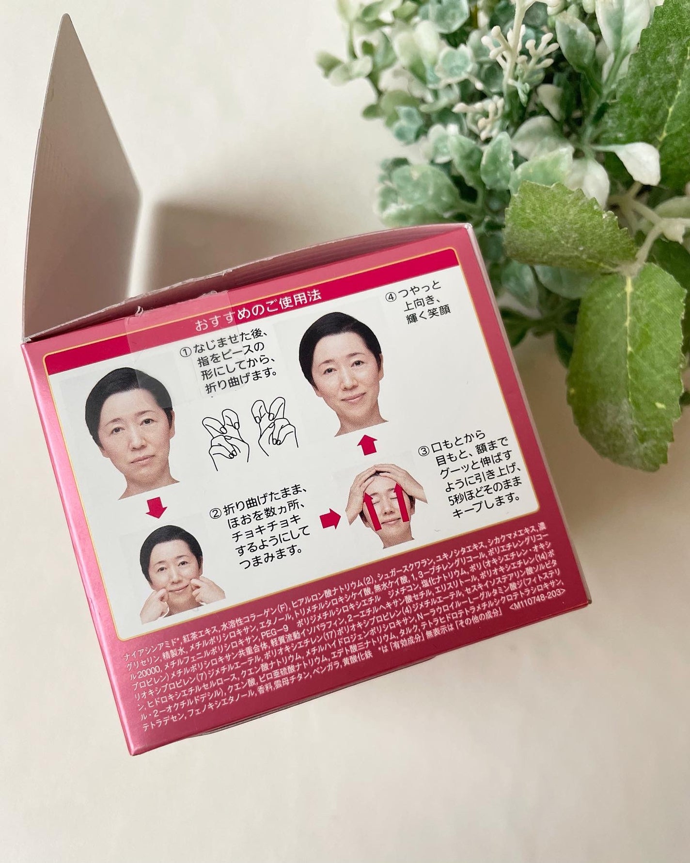 薬用 リンクル美コルセットゲル/プリオール/オールインワン化粧品を使ったクチコミ(5枚目)