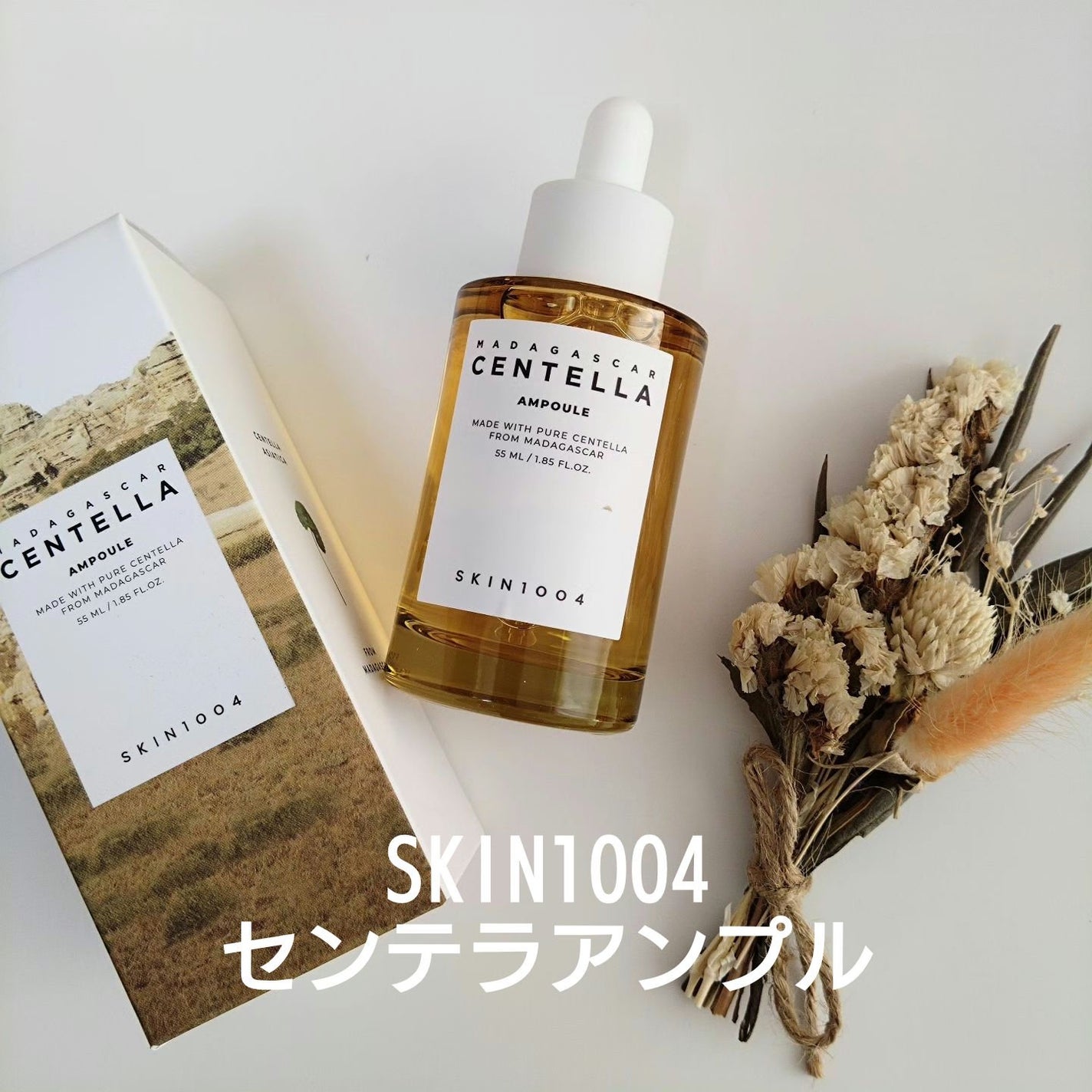 センテラ アンプル/SKIN1004/美容液を使ったクチコミ(1枚目)