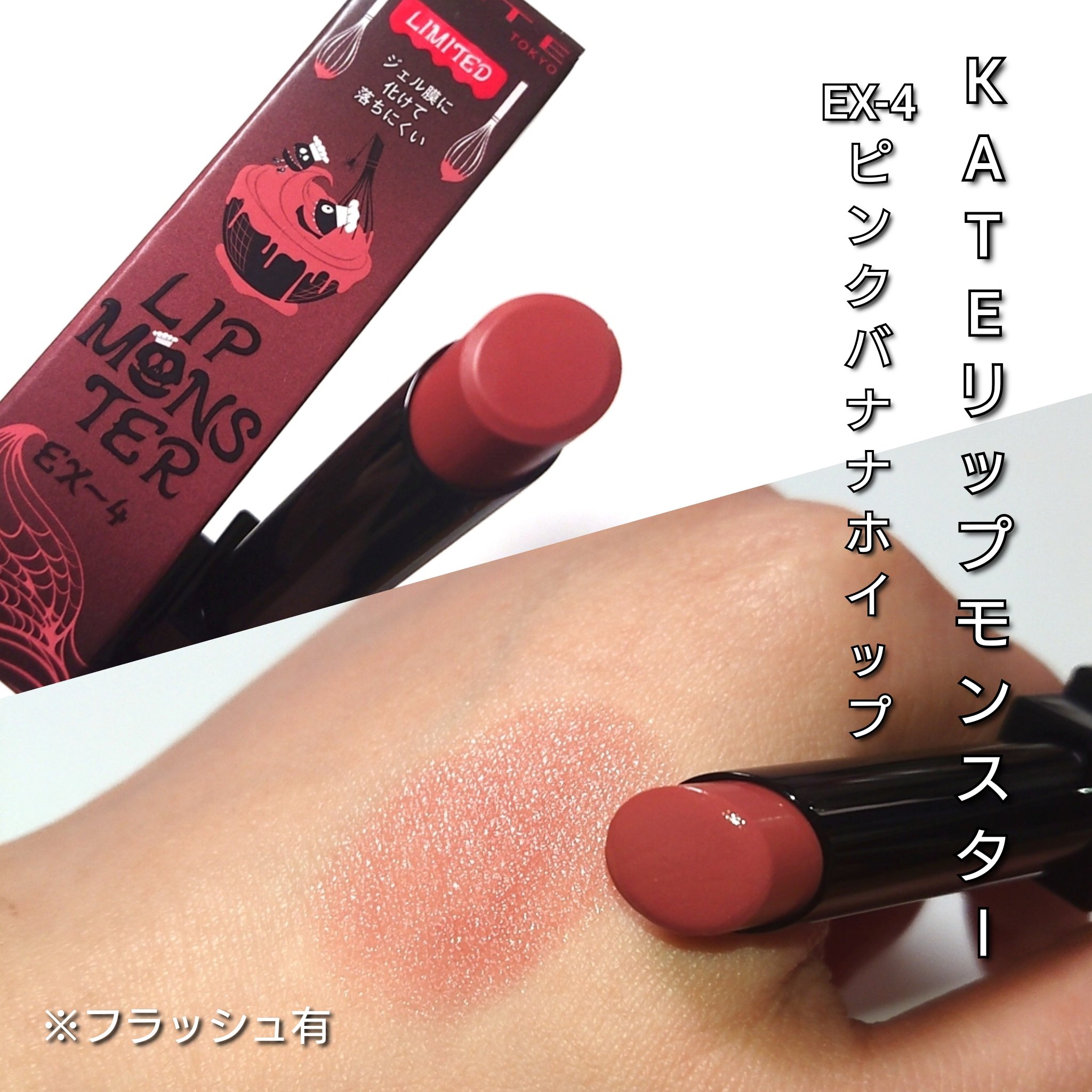 ケイト リップモンスター/KATE/口紅を使ったクチコミ（3枚目）