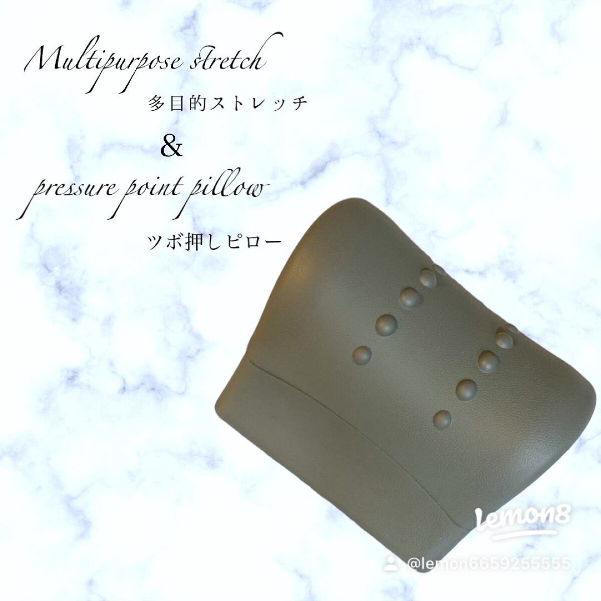 ✨ 多目的ストレッチ&ツボ押しピロー✨

家にいながら、違和感から解放✨
私はパソコン作業や、座りっぱなしの作業が多いので使用しています✨
体のリラックスに💕
ツボ押しの突起が程よい気持ちよさ💕

高さ調整機能により首だけでなく、背中や