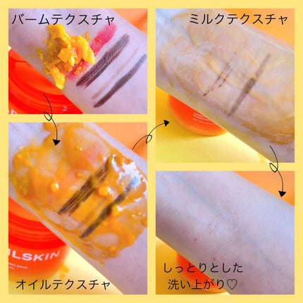 カロテンIPMP(TM) とろけるクレンジングバーム /APRILSKIN/クレンジングバームを使ったクチコミ(7枚目)