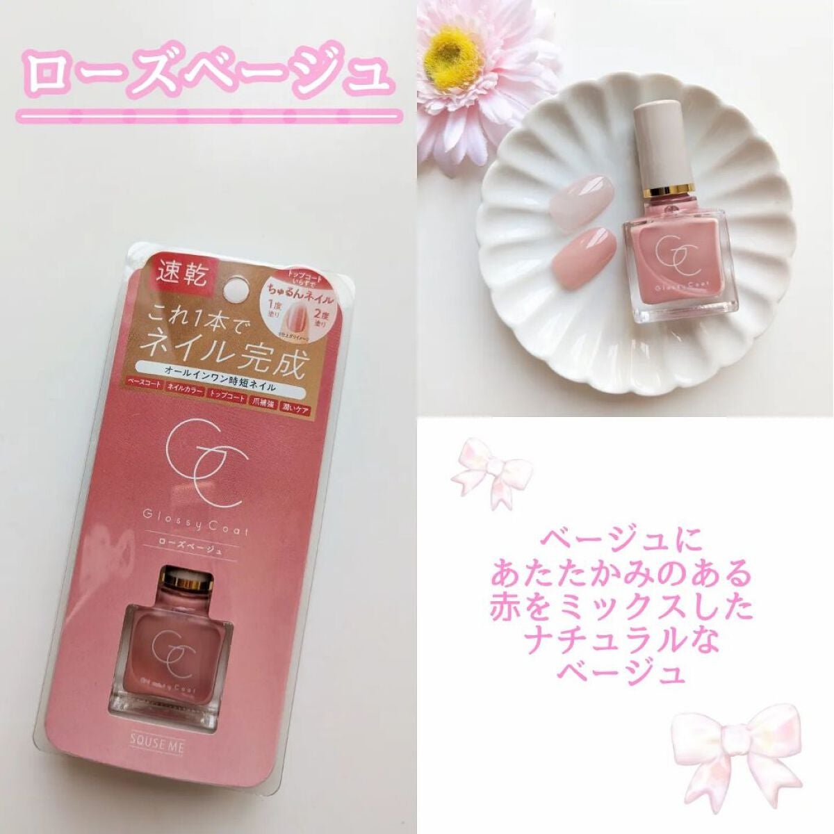 グロッシーコート/スキューズミー/オールインワンネイルを使ったクチコミ(6枚目)