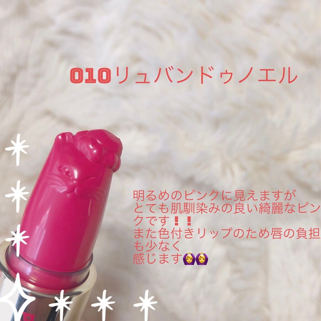 リップスティックリミテッド/PAUL & JOE BEAUTE/口紅を使ったクチコミ(2枚目)