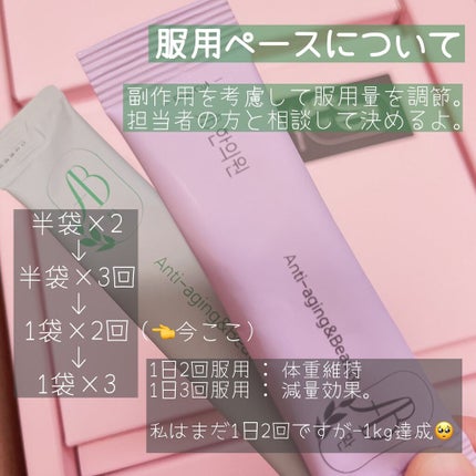 AB丸/韓国ABクリニック/ボディサプリメントを使ったクチコミ(5枚目)