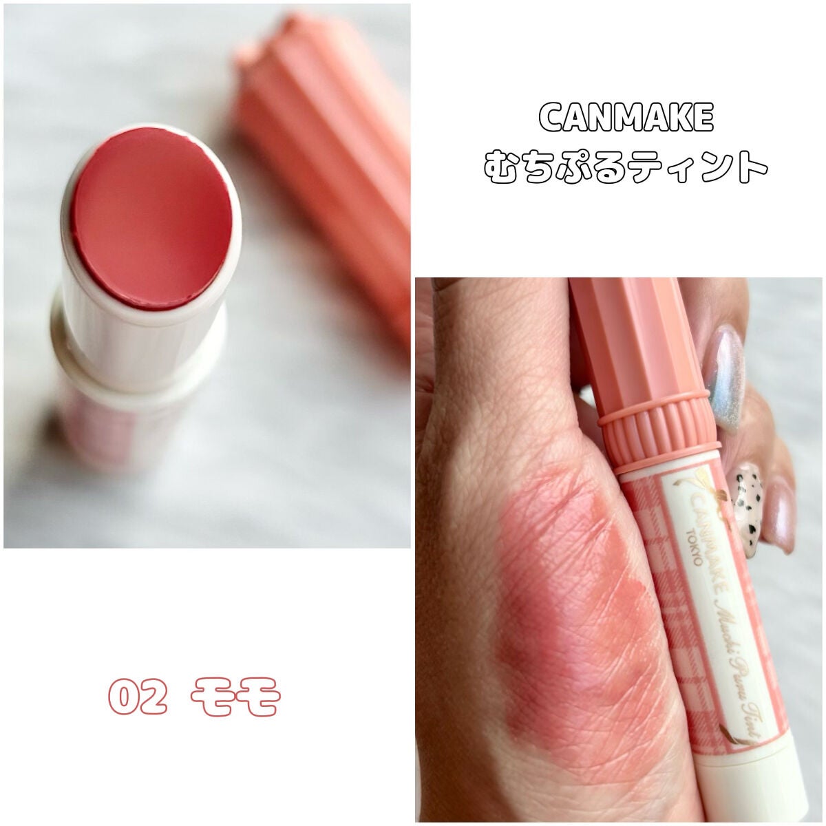 むちぷるティント/キャンメイク/リップティントを使ったクチコミ(3枚目)