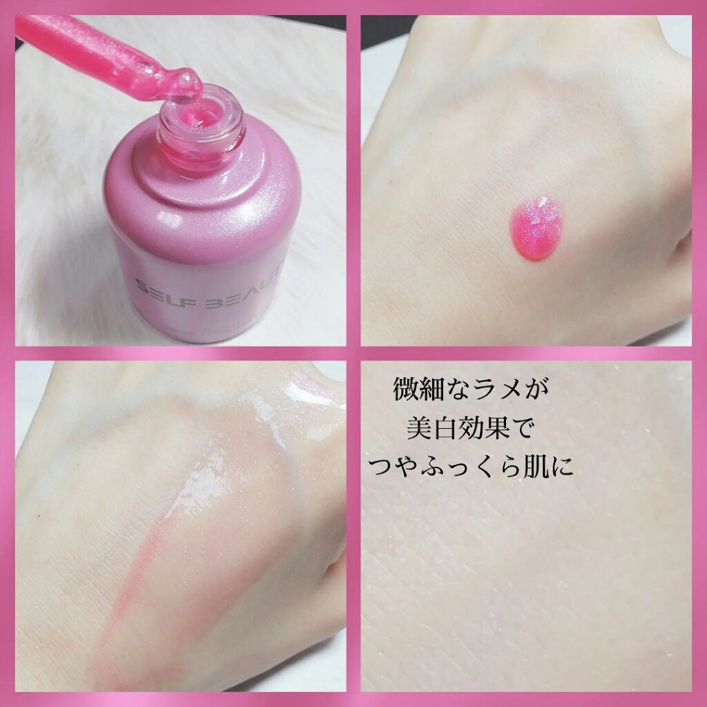 ユニコーン オーロラエッセンスプライマー/SELF BEAUTY/美容液を使ったクチコミ（2枚目）