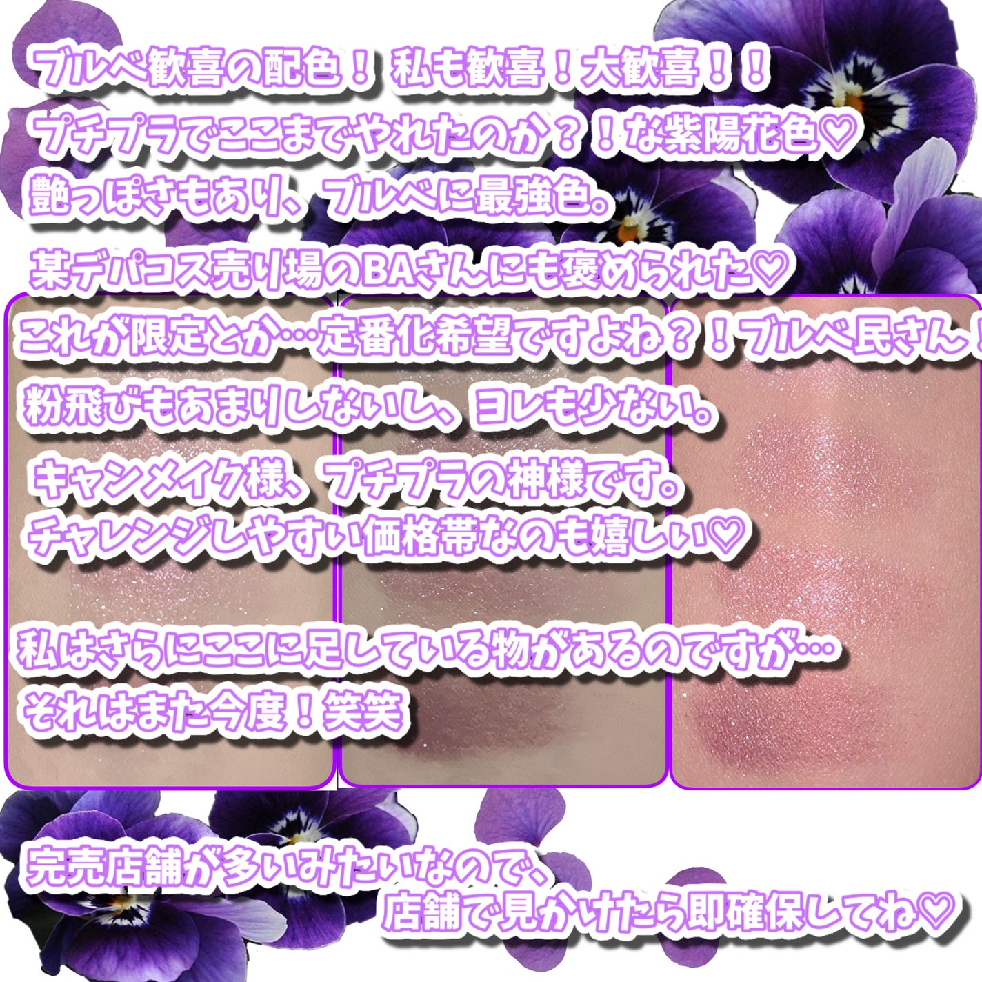 シルキースフレアイズ/キャンメイク/アイシャドウパレットを使ったクチコミ(4枚目)