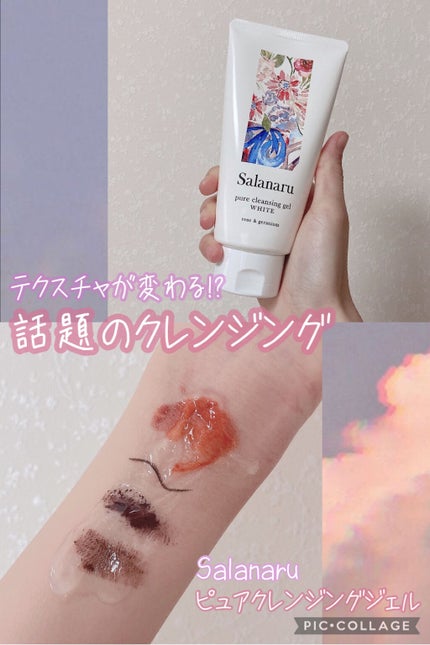 ピュアクレンジングジェル ホワイト/Salanaru(サラナル)/クレンジングジェルを使ったクチコミ(1枚目)