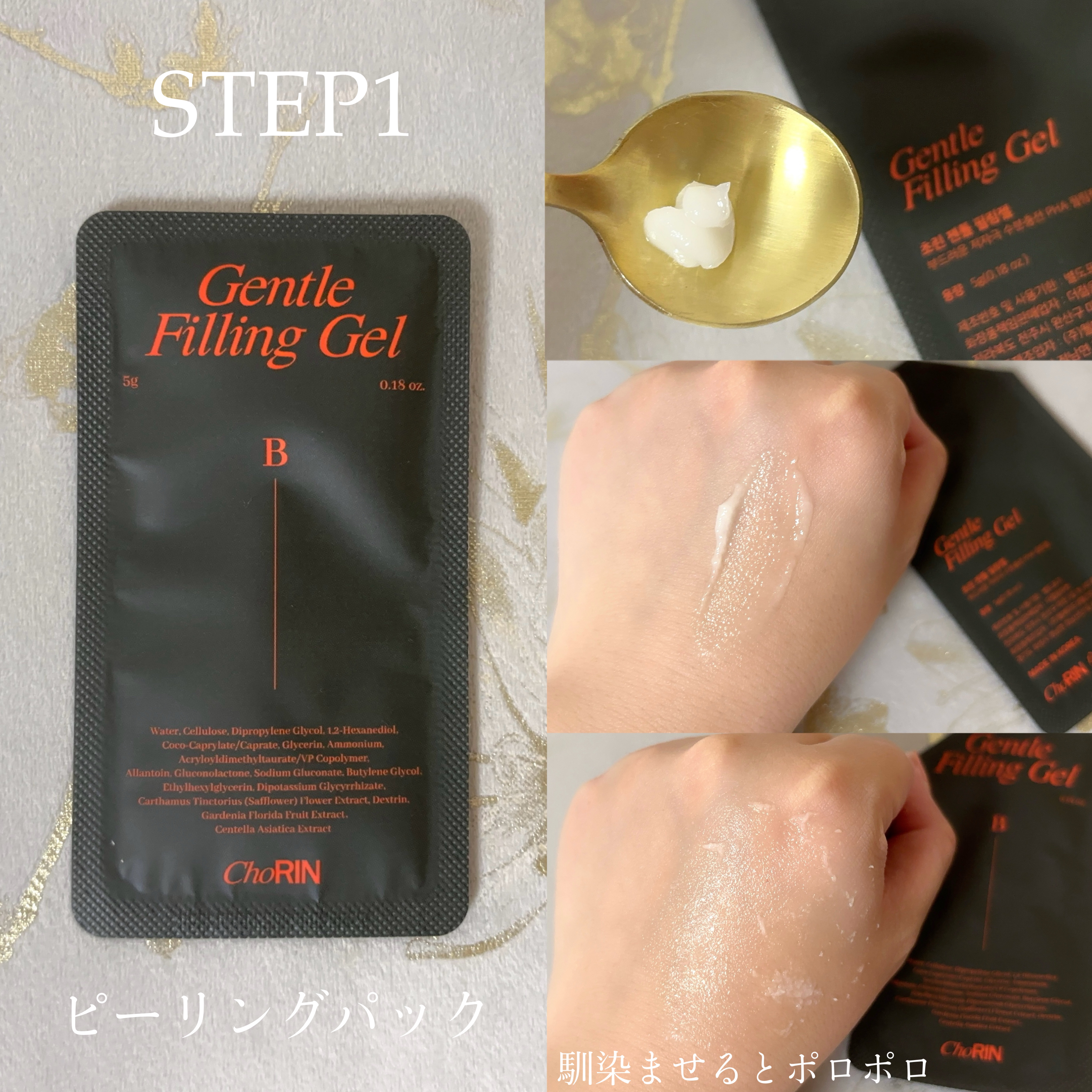 モデリングパックグロウプロジェクト/choRIN/シートマスク・パックを使ったクチコミ（3枚目）