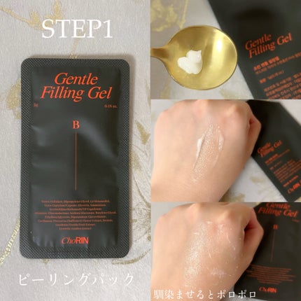 モデリングパックグロウプロジェクト/choRIN/シートマスク・パックを使ったクチコミ(3枚目)