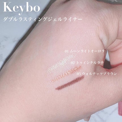 ダブルラスティングジェルライナー/keybo/ジェルアイライナーを使ったクチコミ(2枚目)