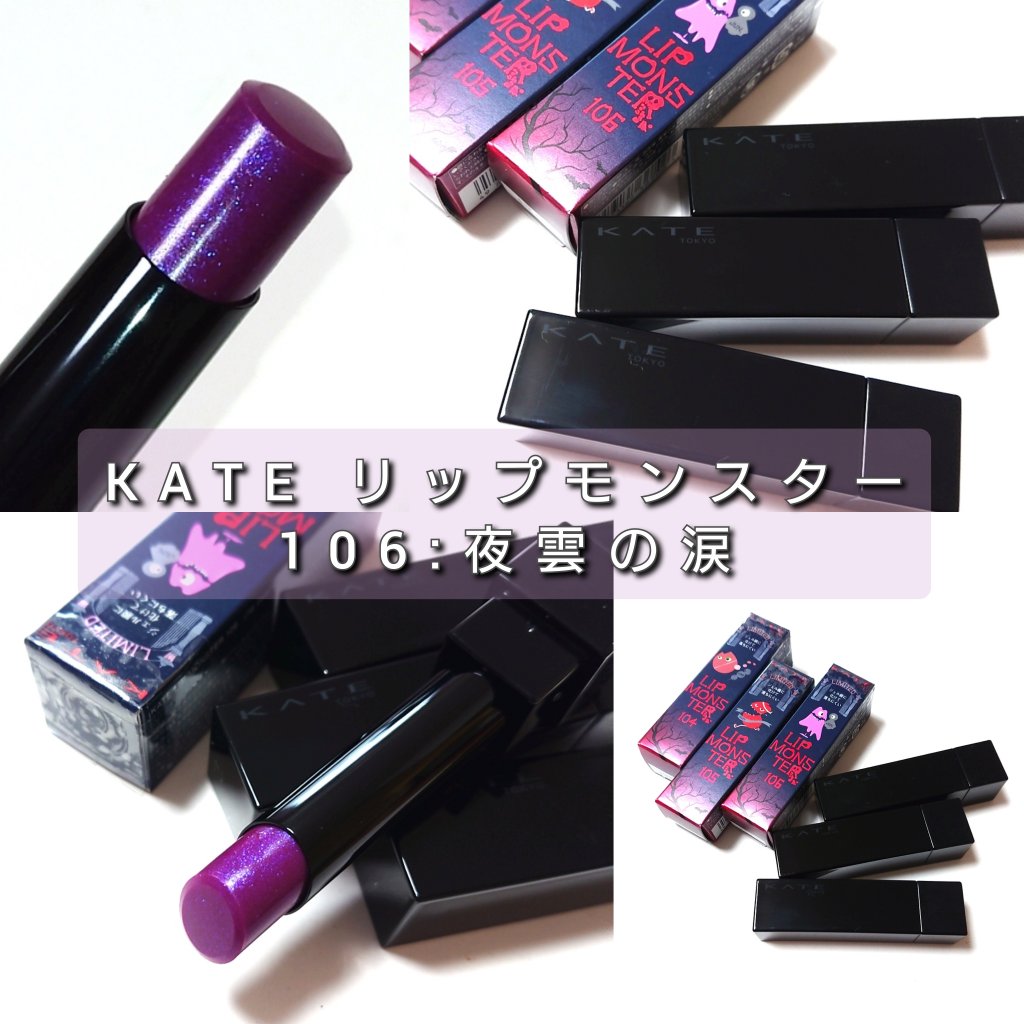 ケイト リップモンスター/KATE/口紅を使ったクチコミ（2枚目）