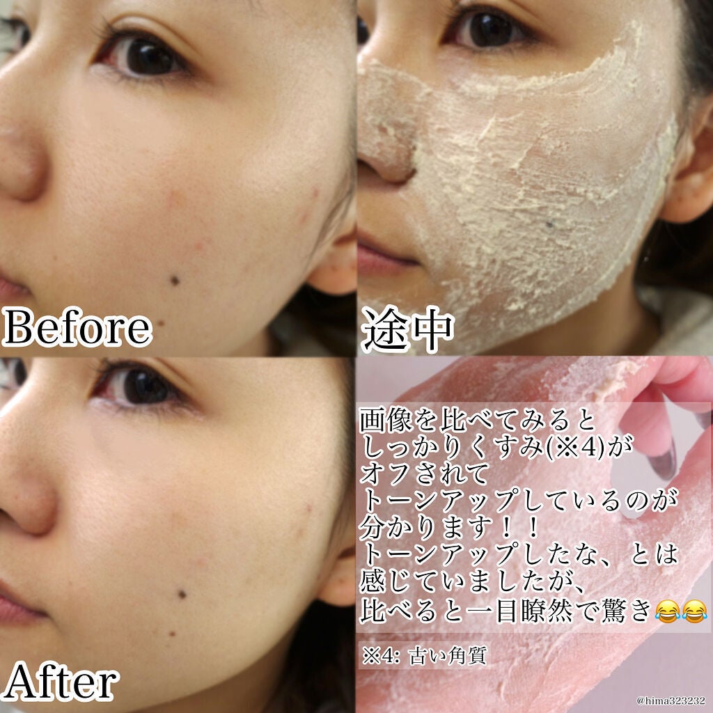 ワフードメイド 酒粕パック/pdc/洗い流すパック・マスクを使ったクチコミ(4枚目)