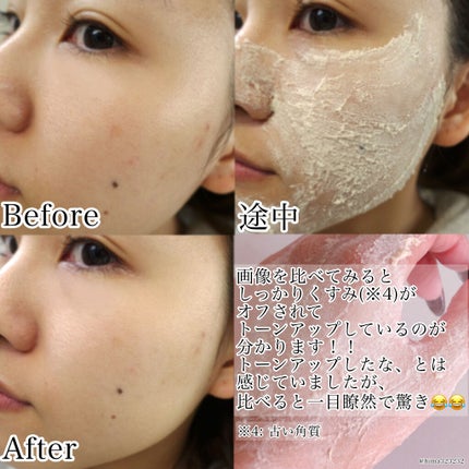 ワフードメイド 酒粕パック/pdc/洗い流すパック・マスクを使ったクチコミ(4枚目)