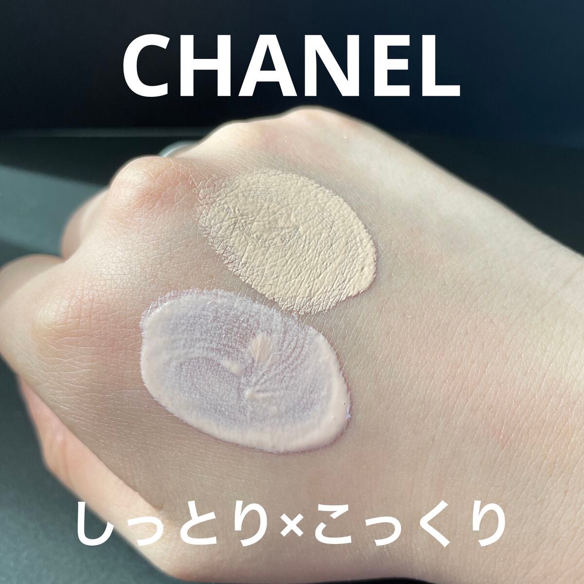 【美品】CHANEL シャネル ウルトラルタンフリュイド　BD01